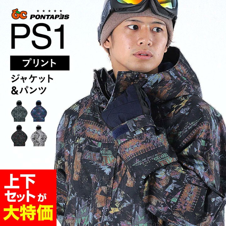 楽天市場 全品10 Off券配布中 限界値下 上下セット スノーボードウェア スキーウェア メンズ レディース ボードウェア スノボウェア スノボ ウェア スノーボード スノボー スキー スノボーウェア スノーウェア ジャケット パンツ 大きい ウエア キッズ も 激安 Ps1