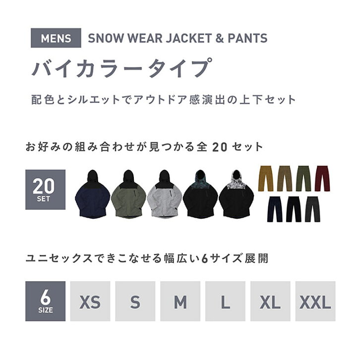 楽天市場 最大00円off券配布中 限界値下 上下セット スノーボードウェア スキーウェア メンズ レディース ボードウェア スノボウェア スノボ ウェア スノーボード スノボー スキー スノボーウェア スノーウェア ジャケット パンツ 大きい ウエア キッズ も 激安 Ps4
