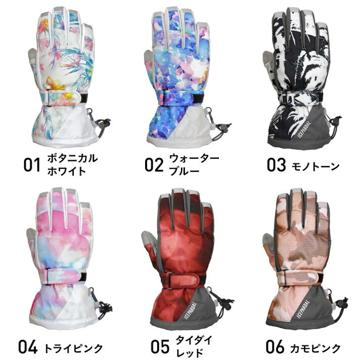 楽天市場】最大2000円OFF券配布 全20色 インナー付 スノーボード スキー グローブ スノーボードグローブ スキーグローブ レディース スノボ スノボー スキー スノボグローブ スノボーグローブ スノーグローブ 手袋 5本指 激安 IG-85 icepardal ジュニア キッズ メンズ ... 楽天市場】最大2000円OFF券配布 全20色 インナー付 スノーボード スキー グローブ スノーボードグローブ スキーグローブ レディース スノボ スノボー スキー スノボグローブ スノボーグローブ スノーグローブ 手袋 5本指 激安 IG-85 icepardal ジュニア キッズ メンズ ...
