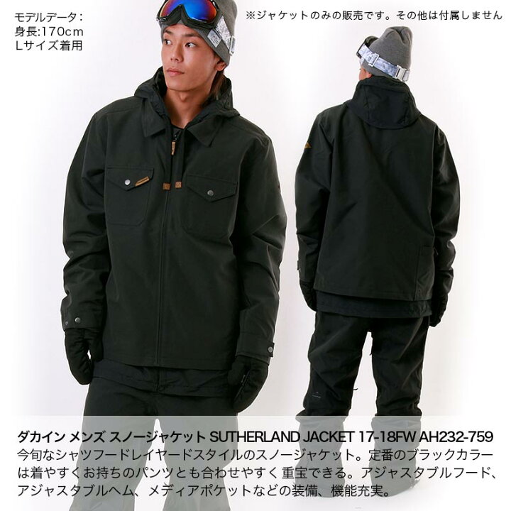 楽天市場】DAKINE/ダカイン メンズ スノーボードウェア ジャケット 