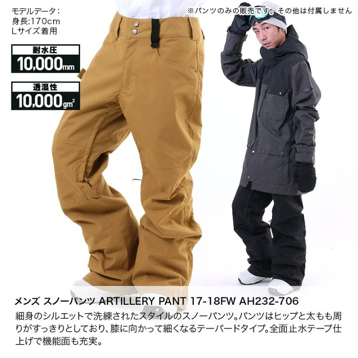 楽天市場】DAKINE/ダカイン メンズ スノーボードウェア パンツ AH232 
