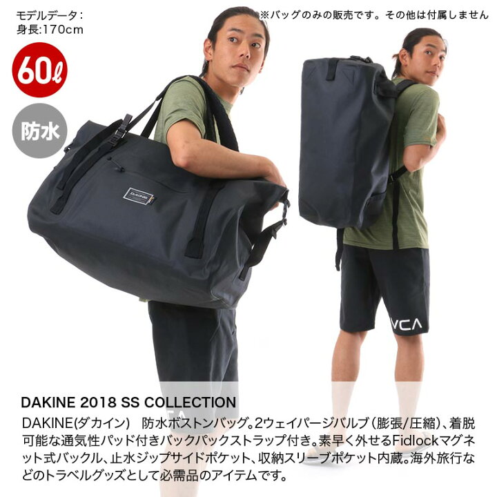 楽天市場】DAKINE/ダカイン メンズ 60L 防水 大型 ボストンバッグ 