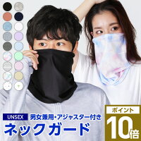 【即納】 ひんやり 接触冷感 夏用 夏 UV フェイスカバー ネックガード 洗える メンズ レディース UVカット ネックカバー フェイスガード ランニングマスク フェイスマスク アウトドア ゴルフ テニス 顔 首 ラッシュガード ランニング バフ ウォーキング 自転車 PAA-850