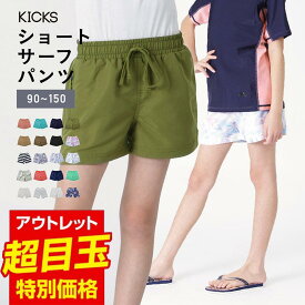 楽天市場 水着 ショートパンツ キッズ ジュニア用ラッシュガード ラッシュガード マリンスポーツ スポーツ アウトドアの通販