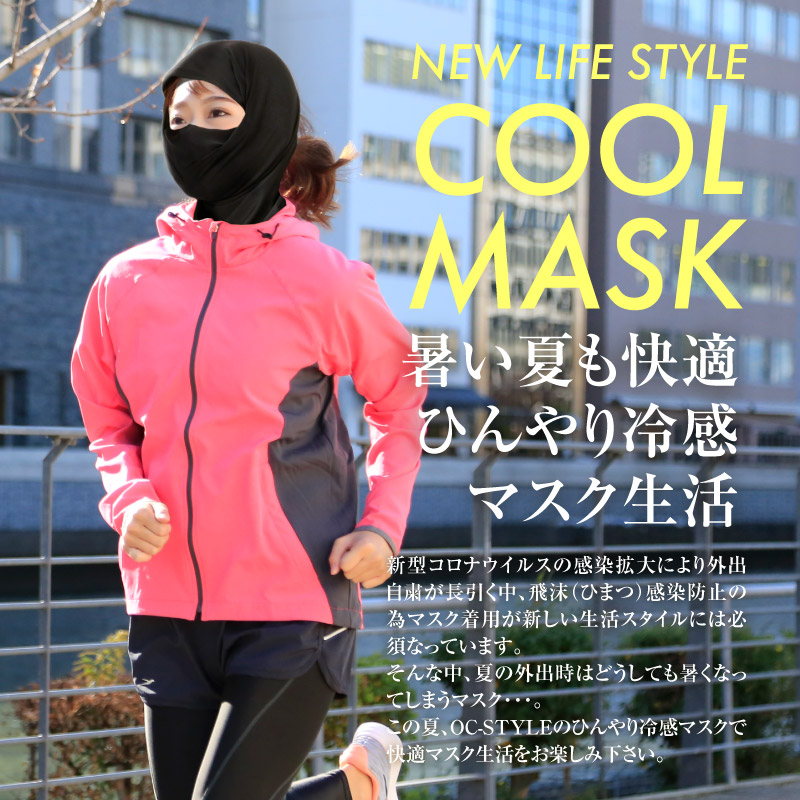 超話題新作 夏のフェイスマスク 冷感 ひんやり スポーツ ゴルフ 日焼け防止 バラクラバ