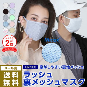 子供サイズ 有 接触冷感 ひんやり 夏用 2枚セット UV 夏 マスク 洗える エチケットマスク マスク メンズ レディース UVカット フェイスガード ランニングマスク フェイスマスク アウトドア ランニング フェイスカバー PAA-86M ※医療用ではありません
