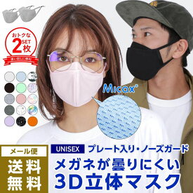 楽天市場 メガネ 曇らない マスクの通販 楽天市場 メガネ 曇らない マスクの通販
