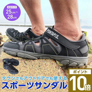 スポーツサンダル メンズ 厚底の人気商品 通販 価格比較 価格 Com スポーツサンダル メンズ 厚底の人気商品 通販 価格比較 価格 Com