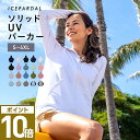 全品クーポン配布中 透けない白・遮蔽率99.9%達成 ラッシュガード レディース 水着 長袖 パーカー UPF50+ UV UVカット ラッシュパーカー UVパ...