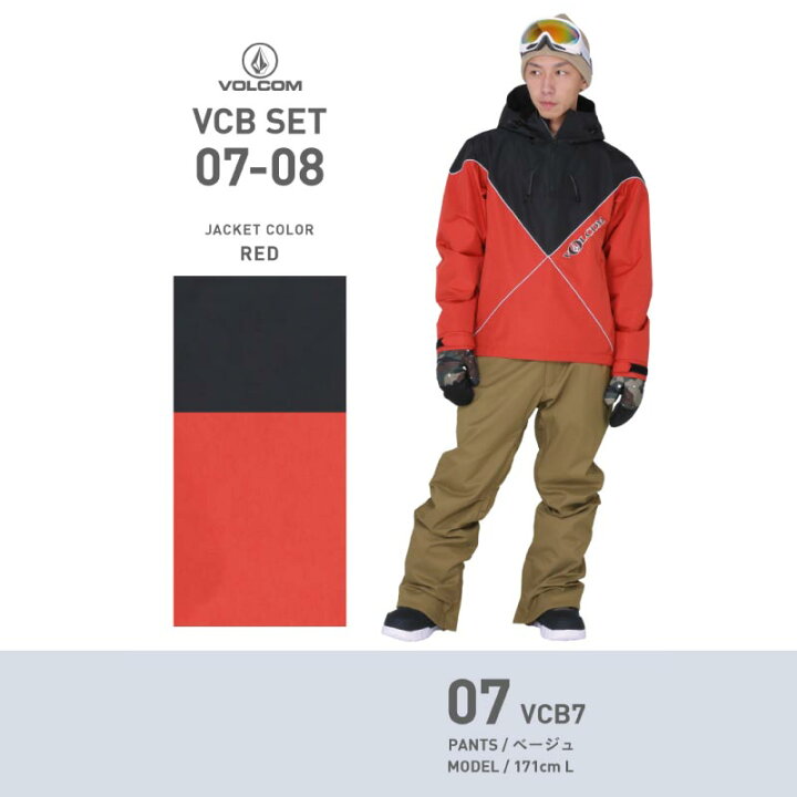 楽天市場 Volcom ボルコム スノーボードウェア スキーウェア プルオーバー メンズ レディース ボードウェア スノボウェア 上下セット スノボ ウェア スノーボード スノボー スキー スノボーウェア スノーウェア ジャケット パンツ 大きい ウエア キッズ も 激安 Vcb Set