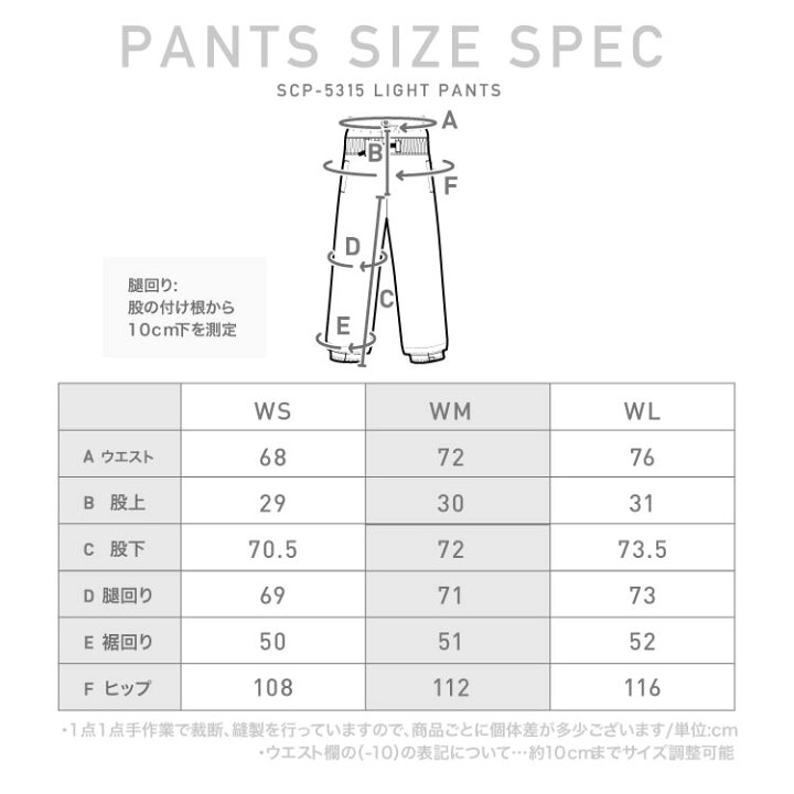 Beautiful Silhouette Stretch Pants Snowboard Wear Ladies SCOLAR SCP-53の通販