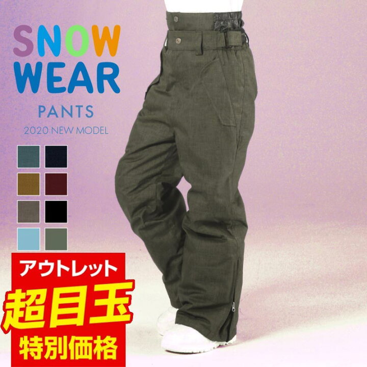 楽天市場】スキーウェア パンツ 100〜150 スノーボードウェア キッズ スノーボード ボードウェア スノボウェア トドラー ジュニア スノボ スノボー ウェア ウエア スノーウェア パンツ 激安 子供用 メンズ レディース PJP-130 : スポーツ&スノーボードのOCSTYLE 楽天市場】スキーウェア パンツ 100〜150 スノーボードウェア キッズ スノーボード ボードウェア スノボウェア トドラー ジュニア スノボ スノボー ウェア ウエア スノーウェア パンツ 激安 子供用 メンズ レディース PJP-130 : スポーツ&スノーボードのOCSTYLE
