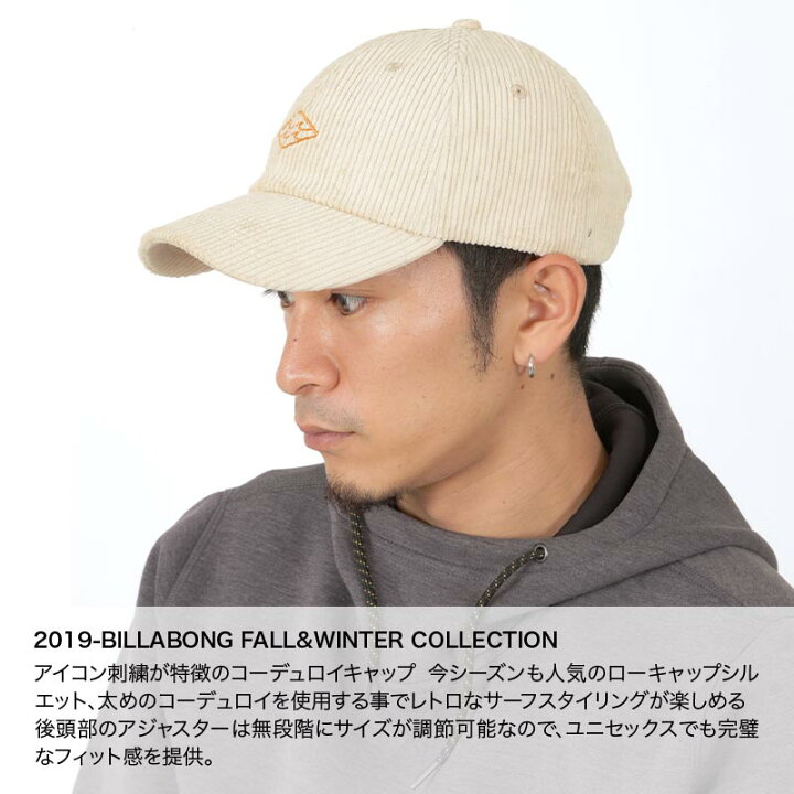 楽天市場】BILLABONG/ビラボン メンズ キャップ AJ012-935 帽子 ぼうし サイズ調節可能 紫外線対策 ロゴ コーデュロイ 男性用 : スポーツ&スノーボードのOCSTYLE 楽天市場】BILLABONG/ビラボン メンズ キャップ AJ012-935 帽子 ぼうし サイズ調節可能 紫外線対策 ロゴ コーデュロイ 男性用 : スポーツ&スノーボードのOCSTYLE