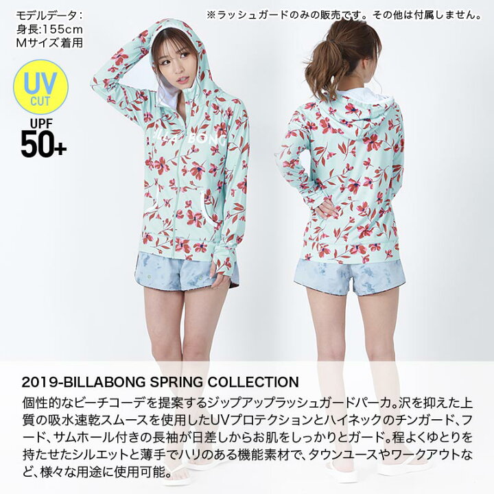楽天市場】BILLABONG/ビラボン レディース 長袖 ラッシュガード 