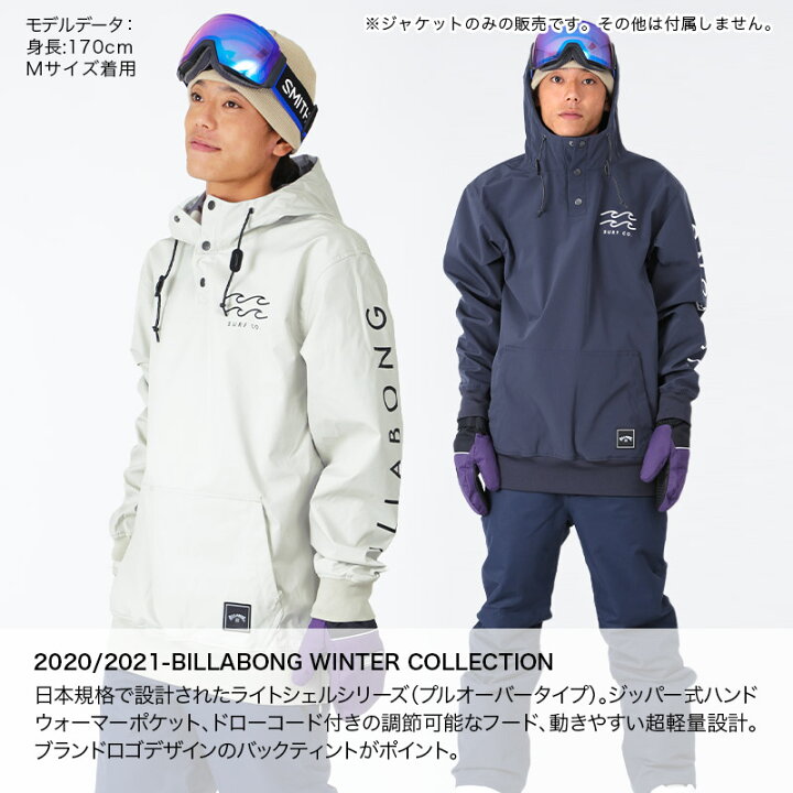 楽天市場】BILLABONG/ビラボン メンズ スノーボードウェア ジャケット 