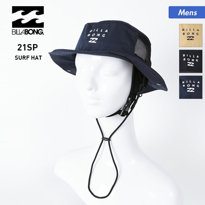楽天市場】全品5%OFF件配布中 BILLABONG/ビラボン メンズ サーフハット BB011-907 帽子 ぼうし 水抜き付き あごストラップ付き サファリハット アウトドアハット ビーチ 海水浴 プール 男性用 : スポーツ&スノーボードのOCSTYLE 楽天市場】全品5%OFF件配布中 BILLABONG/ビラボン メンズ サーフハット BB011-907 帽子 ぼうし 水抜き付き あごストラップ付き サファリハット アウトドアハット ビーチ 海水浴 プール 男性用 : スポーツ&スノーボードのOCSTYLE