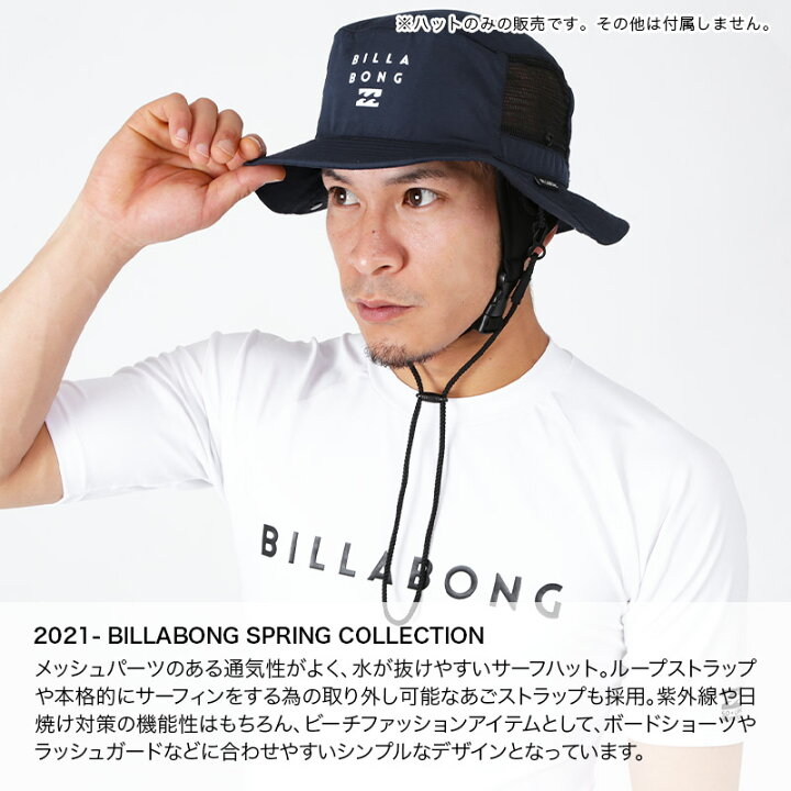 楽天市場】全品5%OFF件配布中 BILLABONG/ビラボン メンズ サーフハット BB011-907 帽子 ぼうし 水抜き付き あごストラップ付き サファリハット アウトドアハット ビーチ 海水浴 プール 男性用 : スポーツ&スノーボードのOCSTYLE 楽天市場】全品5%OFF件配布中 BILLABONG/ビラボン メンズ サーフハット BB011-907 帽子 ぼうし 水抜き付き あごストラップ付き サファリハット アウトドアハット ビーチ 海水浴 プール 男性用 : スポーツ&スノーボードのOCSTYLE