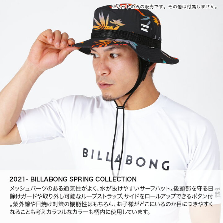 楽天市場】BILLABONG/ビラボン メンズ サーフハット BB011-908 帽子 ぼうし 水抜き付き あごストラップ付き 柄 サファリハット アウトドアハット ビーチ 海水浴 プール 男性用 : スポーツ&スノーボードのOCSTYLE 楽天市場】BILLABONG/ビラボン メンズ サーフハット BB011-908 帽子 ぼうし 水抜き付き あごストラップ付き 柄 サファリハット アウトドアハット ビーチ 海水浴 プール 男性用 : スポーツ&スノーボードのOCSTYLE