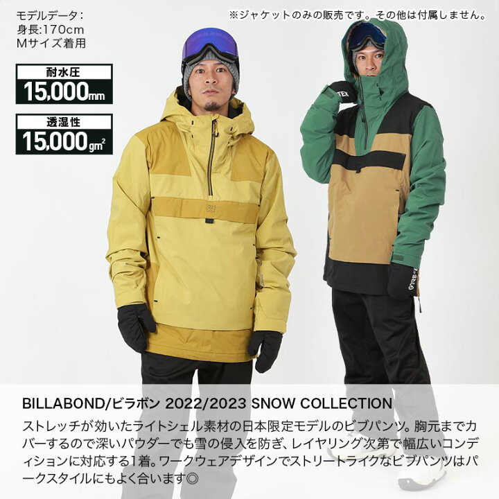 楽天市場】ビラボン BILLABONG メンズ スノーボードウェア ジャケット 