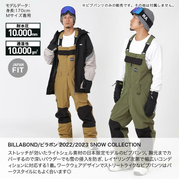 楽天市場】ビラボン BILLABONG メンズ スノーボードウェア ビブパンツ 