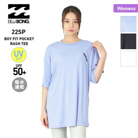 ビラボン BILLABONG レディース 半袖 Tシャツ BC013-854 吸水速乾 UPF50+ UVカット トップス ティーシャツ はんそで 女性用