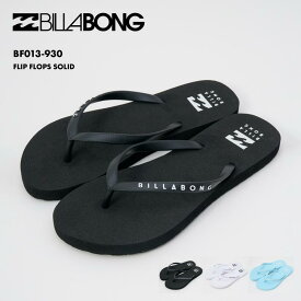 全品10％OFF券配布 BILLABONG/ビラボン レディース ビーチサンダル FLIP FLOPS SOLID 2025 SPRING BF013-930 ビーサン ペタサンダル ビーチ 海 海水浴 サーフィン プール ロゴ ブランド 正規品 女性用 《☆》