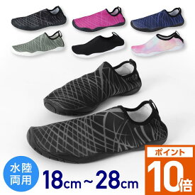 楽天市場 アクアシューズの通販