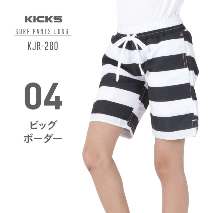楽天市場 最大00円off券配布 サーフパンツ キッズ 水陸両用 ジップ付ポケット ロング ボードショーツ 水着 海水パンツ 海パン 海ぱん 子供用 ジュニア ショートパンツ レディース も ラッシュガード トレンカ レギンス スクール水着 5カラー 110 150 Kicks Kjr 280