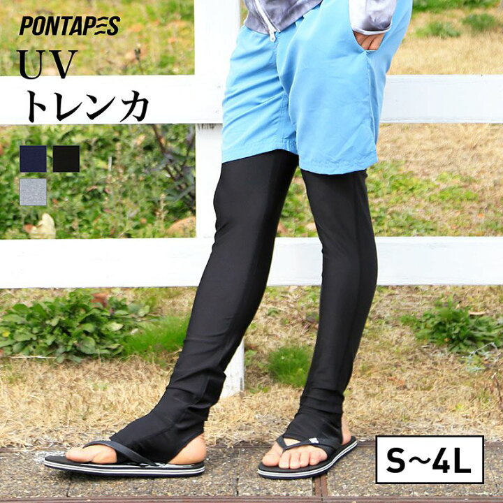 楽天市場 ラッシュガード トレンカ メンズ レギンス Upf50 プール 体型カバー Uvカット 水着 パーカー サーフパンツ ラッシュパーカー サーフハット フェイスマスク と キッズ レディース も有り 日焼け対策 3カラー S 4xl Pontapes Pr 4600 スポーツ スノーボードの