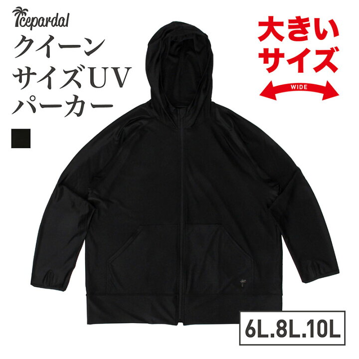 楽天市場 ラッシュガード レディース 6l 8l 10l クイーンサイズ 大きいサイズ キングサイズ Uvカット Uvパーカー 水着 体型カバー メンズ キッズ の サーフパンツ や Uv トレンカ 長袖 ラッシュパーカー Uvパーカー Ir 7100qn スポーツ スノーボードのocstyle