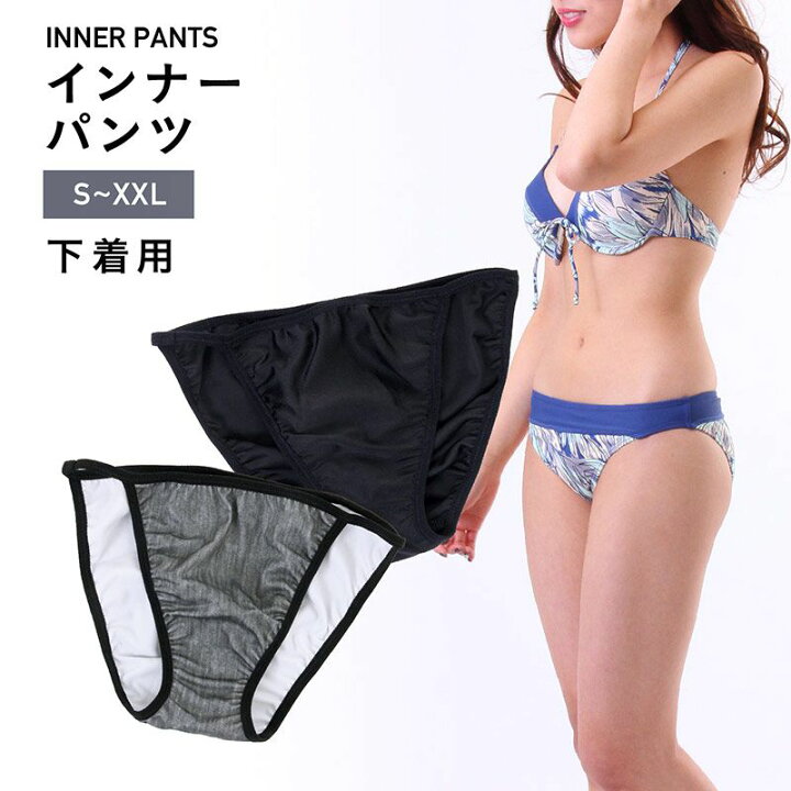 楽天市場 最大00円off券配布 Icepardal アイスパーダル レディースインナーショーツ Isi 0 水着 ボードショーツインナー サーフパンツ アンダーウェア アウトドア 紫外線対策 Uv対策 アウトドア 釣り 女性用 スポーツ スノーボードのocstyle