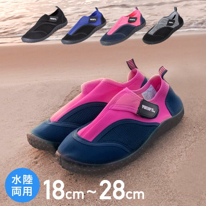 楽天市場 最大00円off券配布中 マリンシューズ 18cm 28cm ビーチシューズ アクアシューズ ウォーターシューズ ビーチサンダル 岩場 砂浜 シュノーケリング ダイビング メンズ レディース キッズ ジュニア 子供用 Poms 2100 スポーツ スノーボードのocstyle