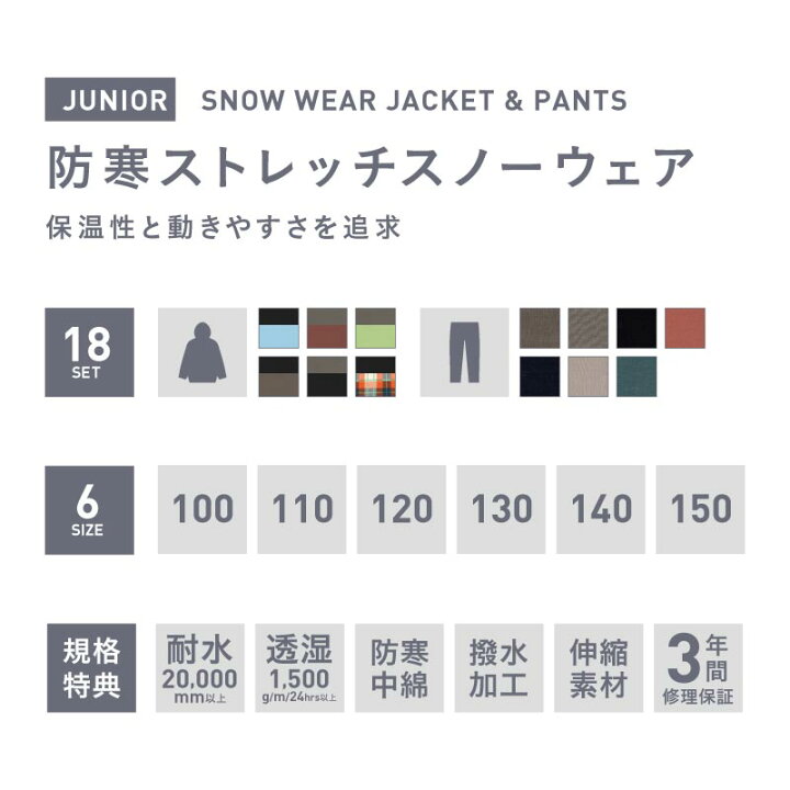 楽天市場】【サイズ調節機能付きで長く着れる】 スキーウェア 100〜150 スノーボードウェア キッズ ジュニア メンズ レディース スノボ スノーボード スノボー スキー スノボウェア スノボーウェア スノーウェア ボードウェア ジャケット パンツ ウェア ウエア 激安 子供 ... 楽天市場】【サイズ調節機能付きで長く着れる】 スキーウェア 100〜150 スノーボードウェア キッズ ジュニア メンズ レディース スノボ スノーボード スノボー スキー スノボウェア スノボーウェア スノーウェア ボードウェア ジャケット パンツ ウェア ウエア 激安 子供 ...