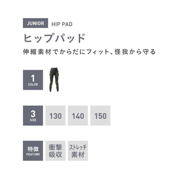 楽天市場】最大2000円OFF券配布中 スノーボード スキー プロテクター A.R.K 共同開発 キッズ 130 140 150 子供用 ジュニア ヒップパッド ヒップパット ガード インナー ヒッププロテクター メンズ レディース スノーボードウェア スキーウェア スノボウェア と スノボ ... 楽天市場】最大2000円OFF券配布中 スノーボード スキー プロテクター A.R.K 共同開発 キッズ 130 140 150 子供用 ジュニア ヒップパッド ヒップパット ガード インナー ヒッププロテクター メンズ レディース スノーボードウェア スキーウェア スノボウェア と スノボ ...