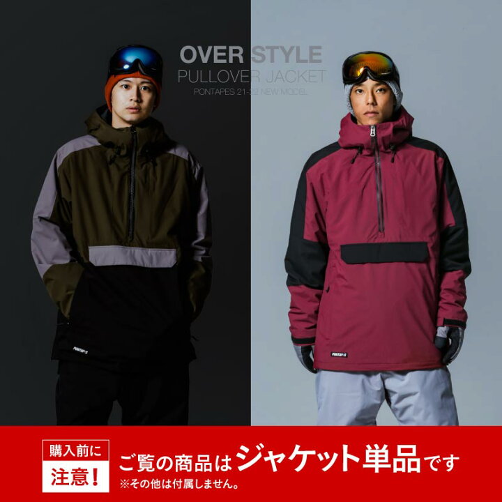 楽天市場 全品10 Off券配布 スノーボードウェア メンズ ジャケット アノラック プルオーバー スキーウェア レディース スノボウェア ボードウェア スノボ スノーボード スノボー スキー スノボーウェア スノーウェア ウェア ウエア 激安 Poj 384 スポーツ