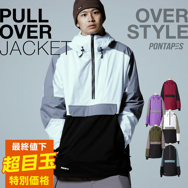 楽天市場 スノーボードウェア メンズ ジャケット アノラック プルオーバー スキーウェア レディース スノボウェア ボードウェア スノボ スノーボード スノボー スキー スノボーウェア スノーウェア ウェア ウエア 激安 Poj 384 スポーツ スノーボードのocstyle