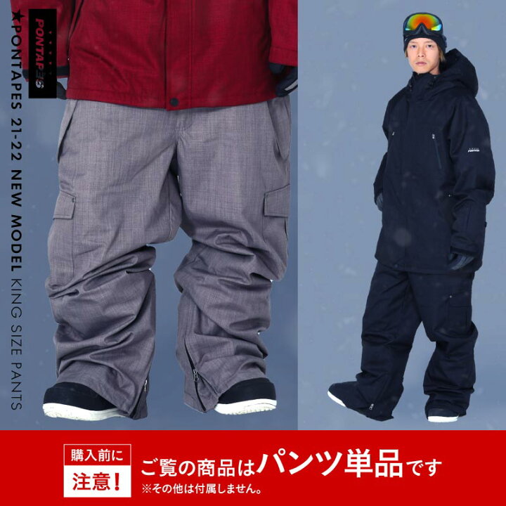 楽天市場 スノーボードウェア スキーウェア パンツ 4l 6l キングサイズ メンズ レディース スノボウェア ビッグサイズ ボードウェア スノボ スノーボード スノボー スキー スノボーウェア スノーウェア 大きいサイズ ウェア ウエア 激安 Pop king スポーツ 楽天市場 スノーボードウェア スキーウェア パンツ 4l 6l キングサイズ メンズ レディース スノボウェア ビッグサイズ ボードウェア スノボ スノーボード スノボー スキー スノボーウェア スノーウェア 大きいサイズ ウェア ウエア 激安 Pop king スポーツ