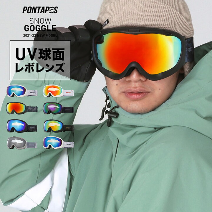楽天市場 レボミラー スノーボード スキー ゴーグル ダブルレンズ スノーボードゴーグル スキーゴーグル レディース メンズ スノボ スノボー スキー スノボゴーグル スノボーゴーグル スノーゴーグル Pnp 2 ジュニア キッズ ウェア も有 スポーツ スノーボードのocstyle