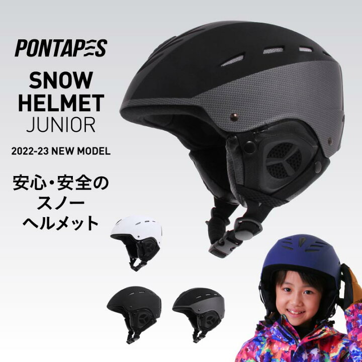 楽天市場】ヘルメット スノーボード スキー プロテクター キッズ 