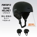 全品10%OFF券配布中 ヘルメット スノーボード スキー プロテクター メンズ レディース スノーボード用 スノーボード …