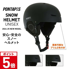 ヘルメット スノーボード スキー プロテクター メンズ レディース スノーボード用 スノーボード ヘルメット スノー スキー スノボ スケート スケボー BMX 自転車 男性用 女性用 スノーボードウェア スキーウェア ゴーグル と PONH-1982