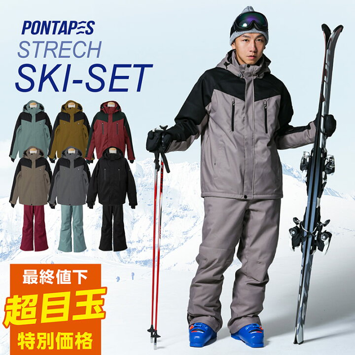 楽天市場 最大00円off券配布中 スキーウェア メンズ レディース 上下セット スキーウエア 雪遊び スノーウェア ジャケット パンツ ウェア ウエア 激安 スノーボードウェア スノボーウェア スノボウェア ボードウェア も取り扱い Poski 128st スポーツ スノーボード