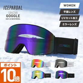 楽天市場 スキーゴーグル 激安の通販