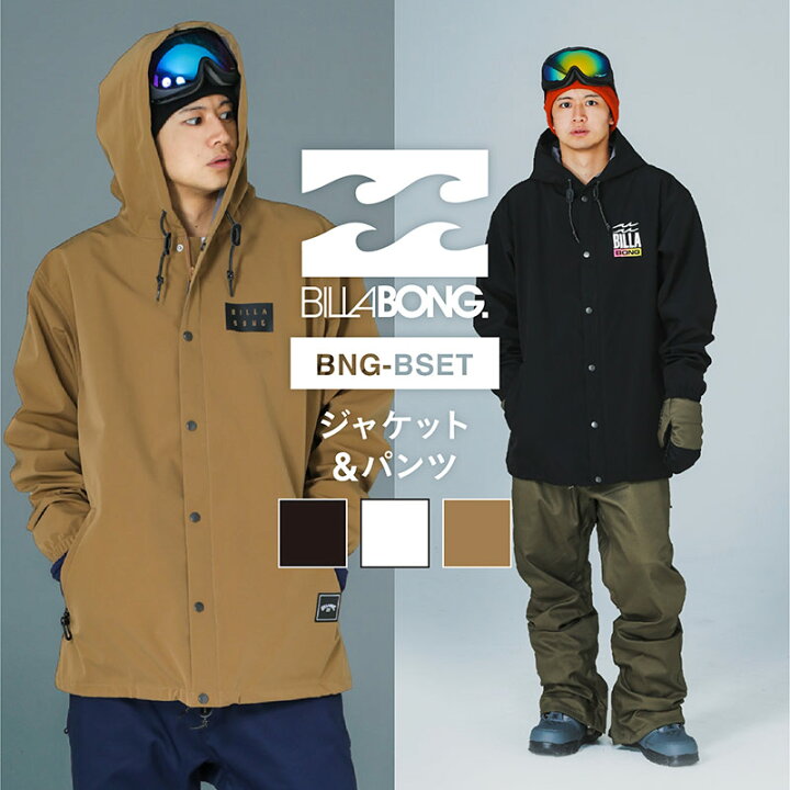 楽天市場 Billabong スノーボードウェア 上下セット メンズ スキーウェア ボードウェア スノボウェア スノボ ウェア スノーボード スノボー スキー スノボーウェア スノーウェア ジャケット パンツ 大きい ウエア キッズ も 激安 ビラボン Bng Bset スポーツ