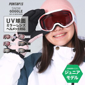 楽天市場 ゴーグル スキー スノーボード用アクセサリー ウインタースポーツ スポーツ アウトドアの通販