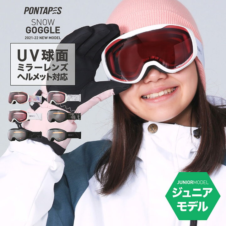 楽天市場】全品5%OFF件配布中 レボミラー スノーボード スキー ゴーグル ダブルレンズ スノーボードゴーグル スキーゴーグル キッズ ジュニア スノボ スノボー スキー スノボゴーグル スノボーゴーグル スノーゴーグル 男の子用 女の子用 メンズ レディース ウェア も ... 楽天市場】全品5%OFF件配布中 レボミラー スノーボード スキー ゴーグル ダブルレンズ スノーボードゴーグル スキーゴーグル キッズ ジュニア スノボ スノボー スキー スノボゴーグル スノボーゴーグル スノーゴーグル 男の子用 女の子用 メンズ レディース ウェア も ...