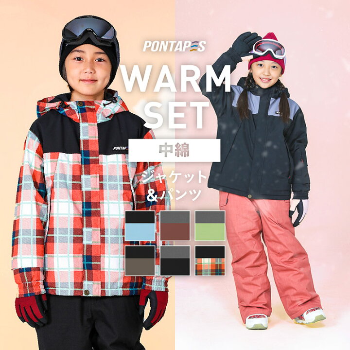 楽天市場 サイズ調節機能付きで長く着れる スキーウェア 100 150 スノーボードウェア キッズ ジュニア メンズ レディース スノボ スノーボード スノボー スキー スノボウェア スノボーウェア スノーウェア ボードウェア ジャケット パンツ ウェア ウエア 激安 子供 楽天市場 サイズ調節機能付きで長く着れる スキーウェア 100 150 スノーボードウェア キッズ ジュニア メンズ レディース スノボ スノーボード スノボー スキー スノボウェア スノボーウェア スノーウェア ボードウェア ジャケット パンツ ウェア ウエア 激安 子供