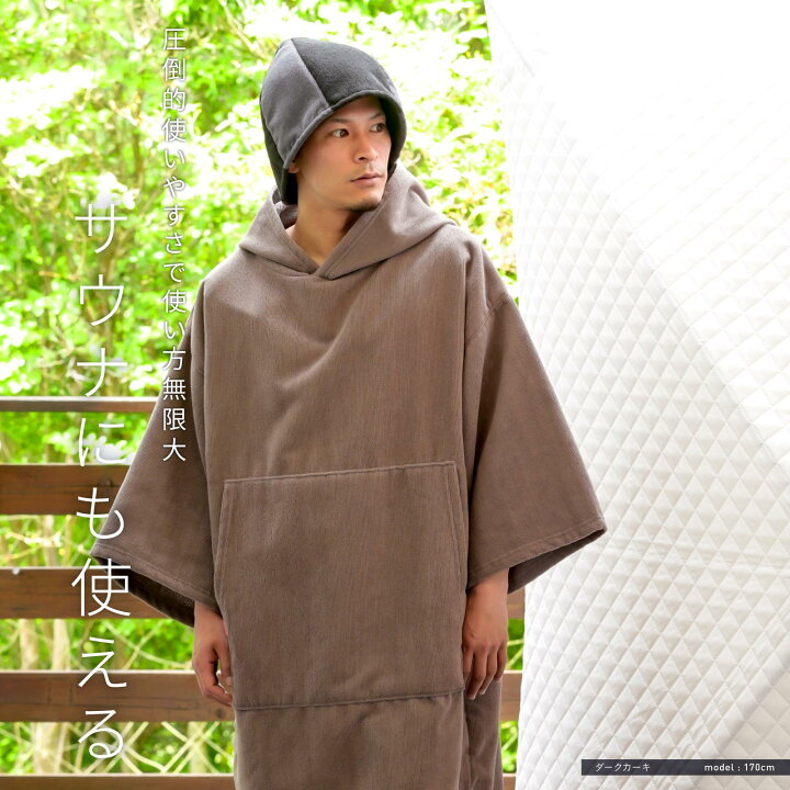 57 Off タオルフードポンチョ タオルポンチョ サウナポンチョ サウナ 男性用 女性用 着替用 ポンチョ タオル グッズ アウトドア Ppon 510 Academydosaber Com 57 Off タオルフードポンチョ タオルポンチョ サウナポンチョ サウナ 男性用 女性用 着替用 ポンチョ タオル グッズ アウトドア Ppon 510 Academydosaber Com