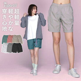 バーサタイル パンツ ワッシャー レディース パンツ アウトドア スポーツ トレッキングパンツ アウトドアパンツ ワークパンツ ショートパンツ ハーフパンツ 短パン UVカット 防虫加工 リゾート 夏 釣り 水陸両用 海 ビーチ プール キャンプ IWP-70 《均一》 《RFTS》 《☆》