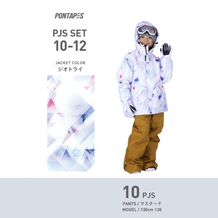 楽天市場】スキー ウェア スノーボード ウェア 100cm 110cm 120cm 